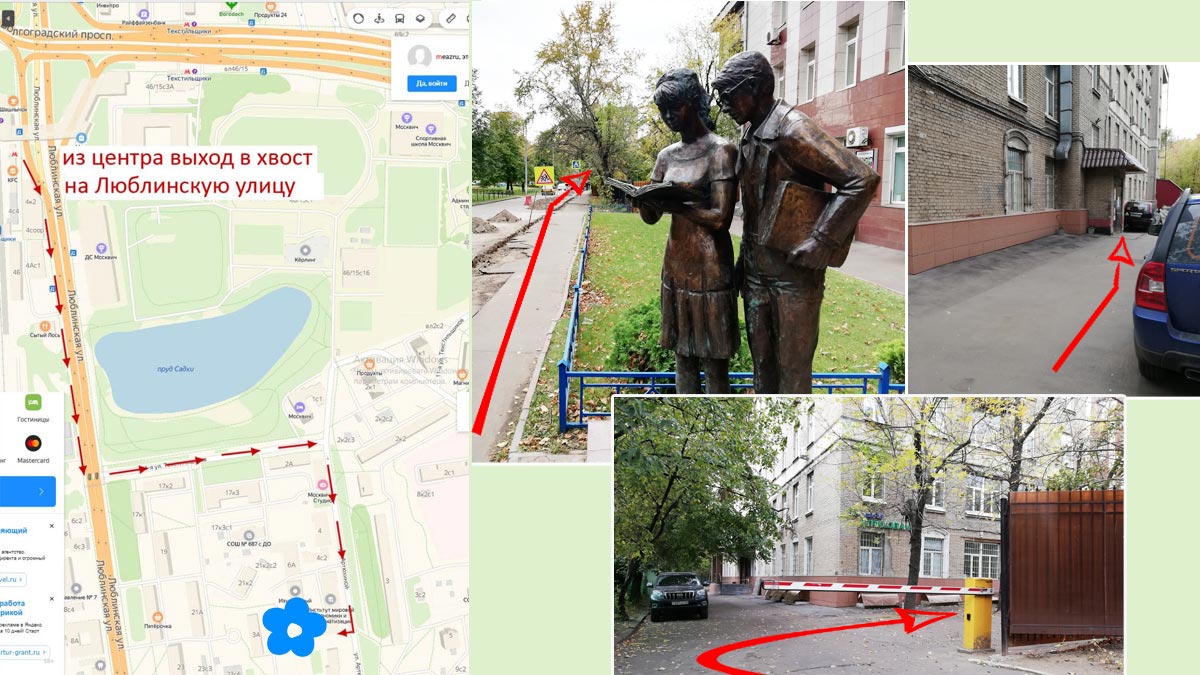 как пройти от метро